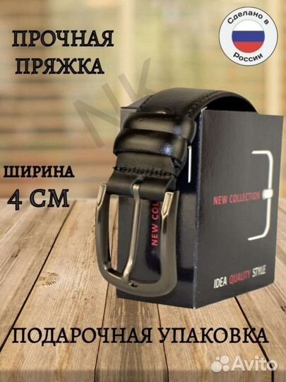 Ремень мужской натуральная кожа новый