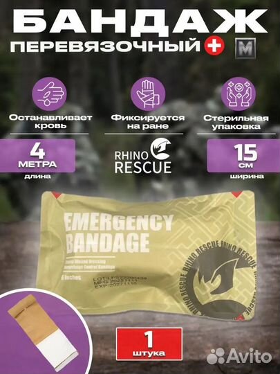 Бандаж ипп / ппи Rhino Rescue