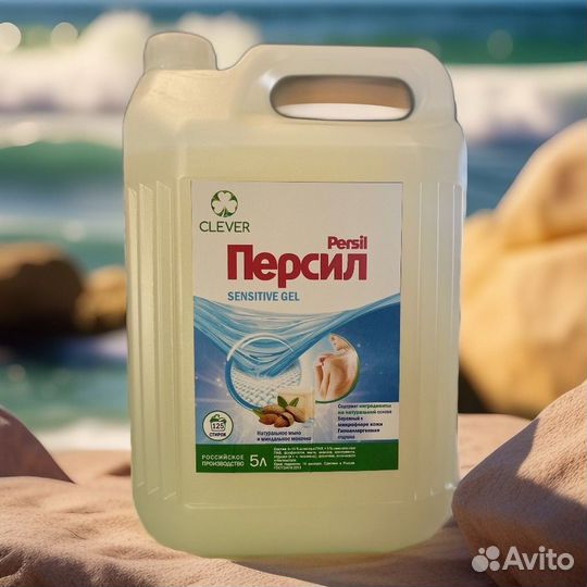 Бытовая химия, гели, кондиционеры для стирки 5 л