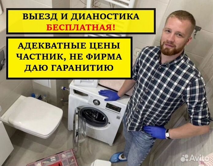 Ремонт стиральных машин Ремонт посудомоечных машин