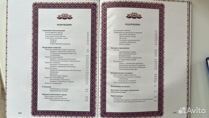 Подарочное издание книга 