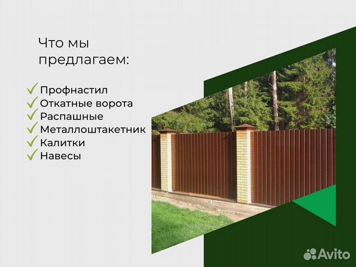 Ворота распашные под ключ