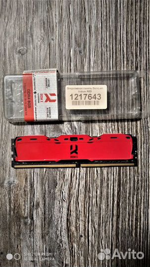Оперативная память ddr4 Goodram Iridium 8 гб