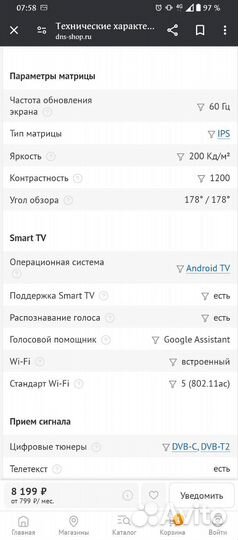 Телевизор xiaomi mi tv 4a