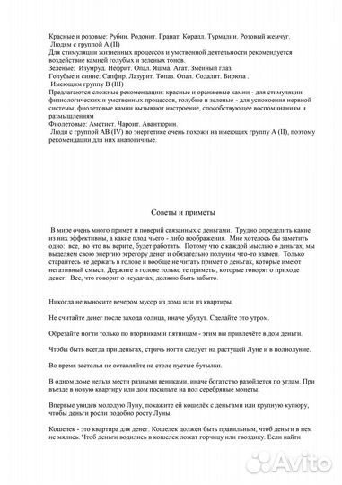 Денежная магия Пособие