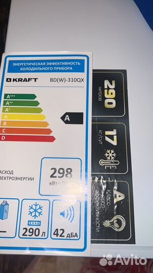 Морозильник