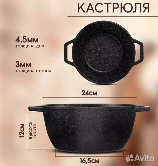 Набор посуды