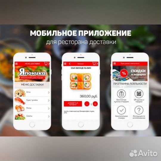 Разработка мобильных приложений для Android и iOS