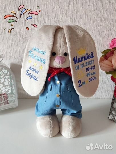 Мягкая именная игрушка Зайка Ми с вышивкой
