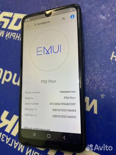 Смартфон huawei P50 pro+