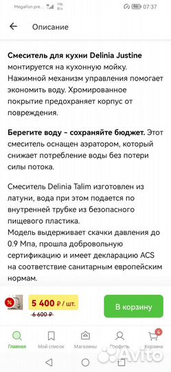 Смеситель для кухни новый