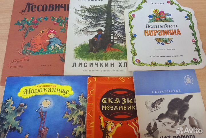 Детские книжки СССР