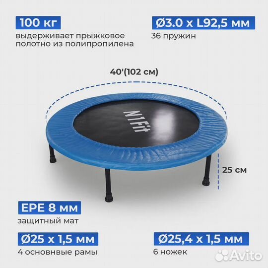 Батут для фитнеса усиленный DFC N1Fit 40'' (102 см) складной