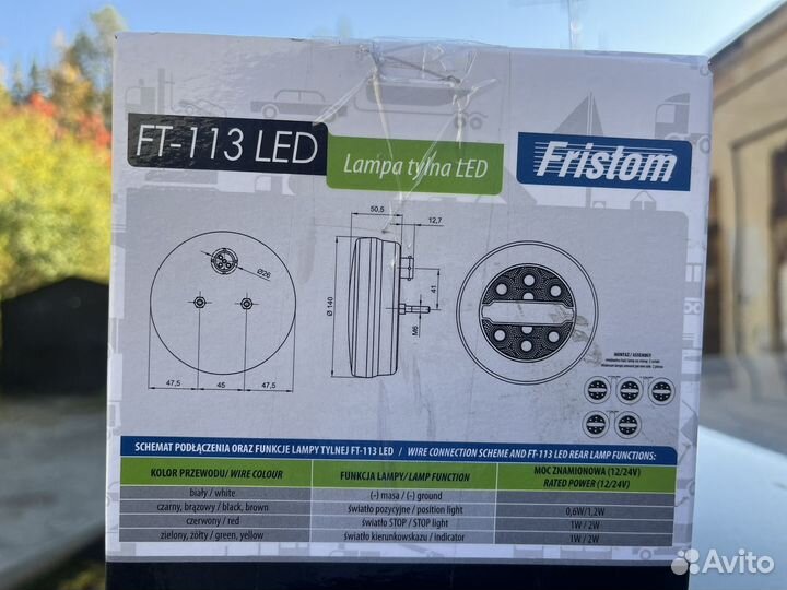 Задний отбойник на Газель