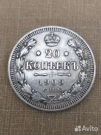 20 копеек 1904 г, 1906 г, 1909г, 1910 г, 1913 г