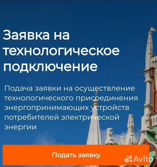 Подключение электричества к дому