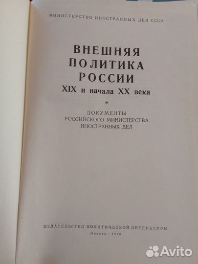 Внешняя политика России 19 и начала 20 века