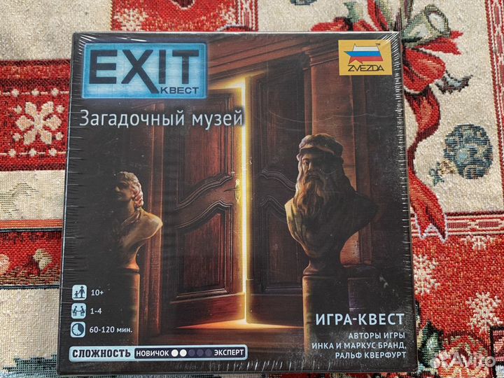 Exit квест