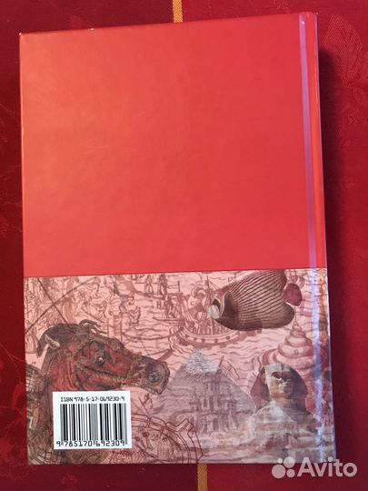 Большая иллюстрированная энциклопедия 1 том