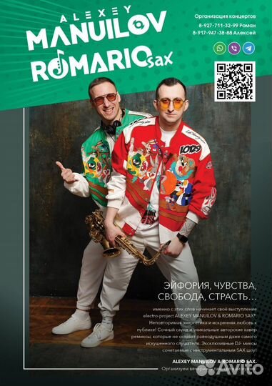 Саксофонист. Банкет. Свадьба. Юбилей