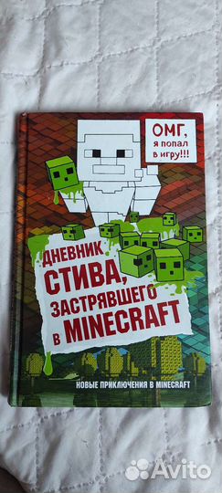 Детские увлекательные книги