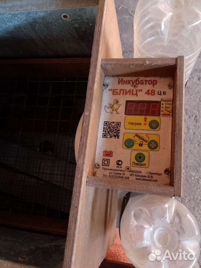 Инкубатор Блиц 48