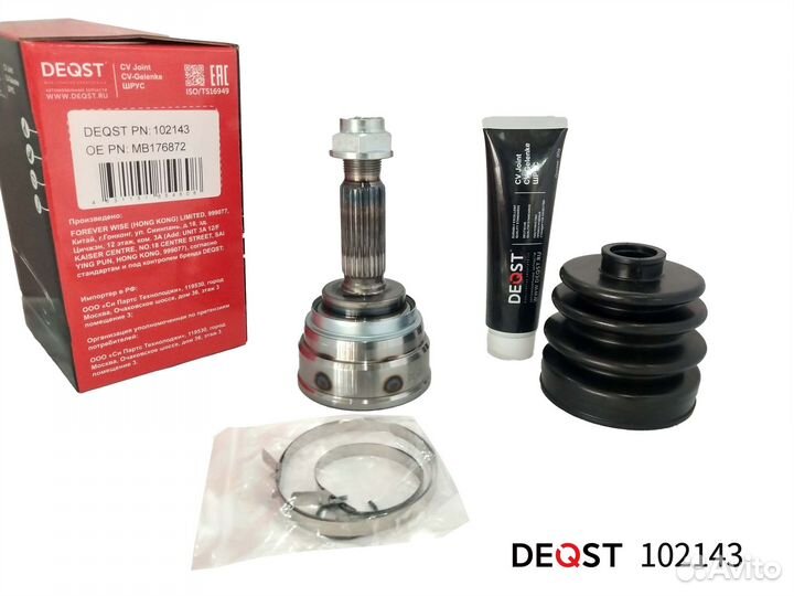 ШРУС наружний