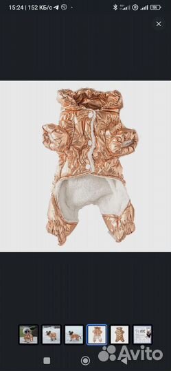 Комбинезон зимний для собак мелких пород