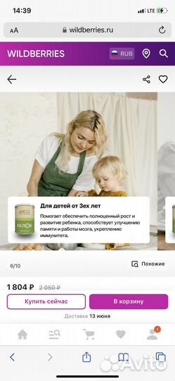 Лечебное питание, белок