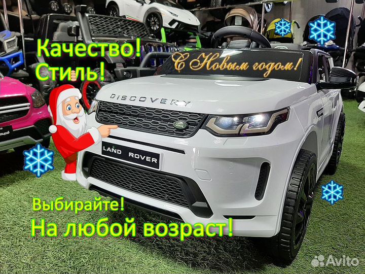 Детские электромобили