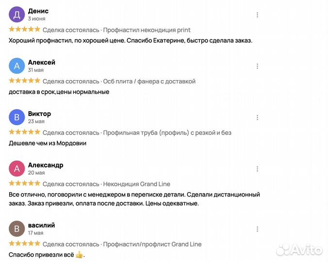 Профлист складской в наличии