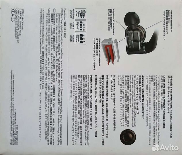 Проводные наушники sony XBA-Z5