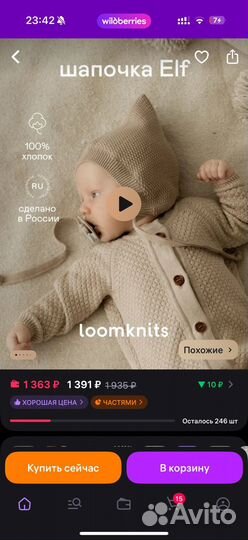Loomknits шапочка, 42-44