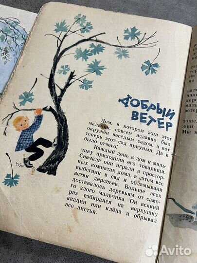 Советские детские книги СССР, лот