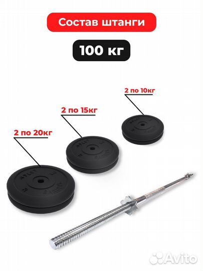 Штанга обрезиненная MB Barbell Atlet 100кг