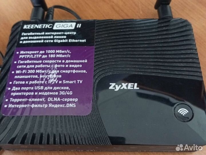 Keenetic Giga II
