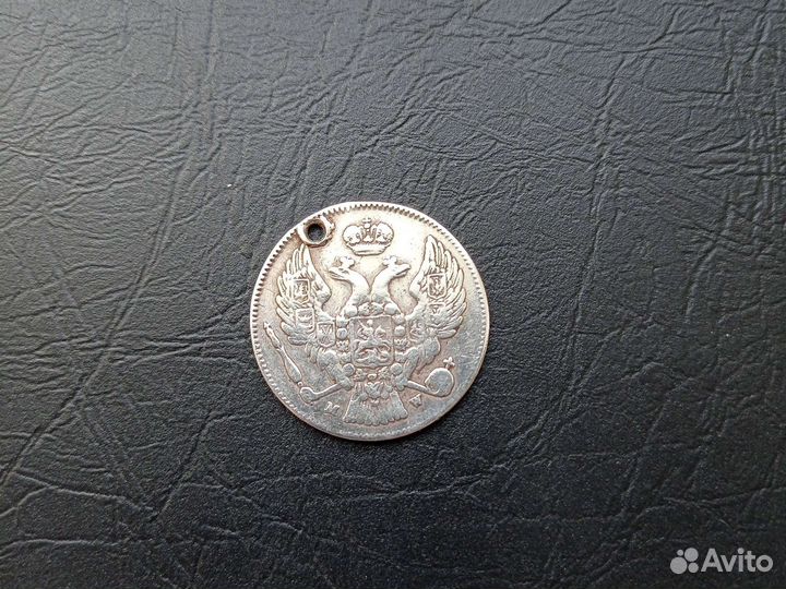 Монета 30 копеек - 2 злотых