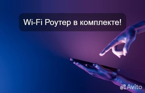 Домашний интернет + тв каналы