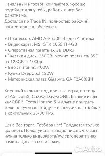 Компьютер в сборе