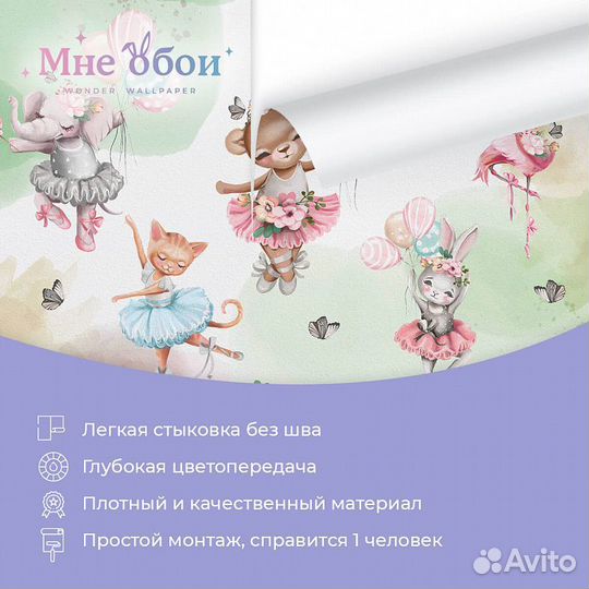 Авторские фотообои 