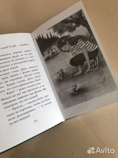 Книга Кики Торп «В стране фей»