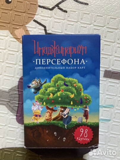 Дополнительные Карточки к Иманджинариум