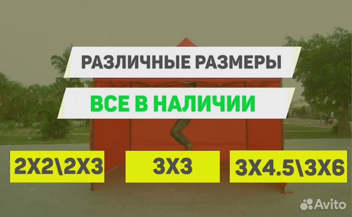 Шатер складной / Палатка торговаяПалатка торговая Шатер Тент