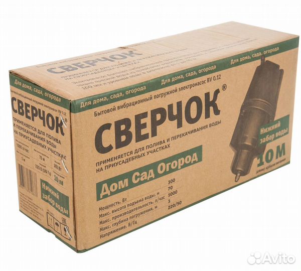 Вибрационный насос верх. забор BV-0.28 каб. 25м be