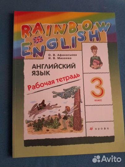 Рабочие тетради и учебники 3,4класс