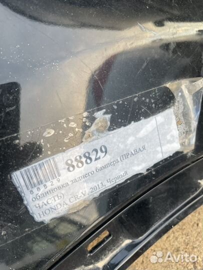 Бампер задний правый Honda Cr-V 4 (Б/У)