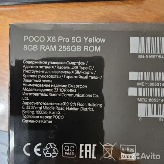 Xiaomi Poco X6 Pro, 8/256 ГБ