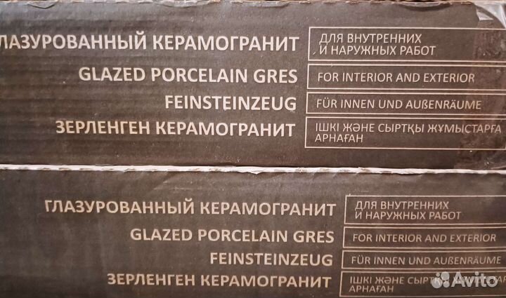 Керамическая плитка для пола