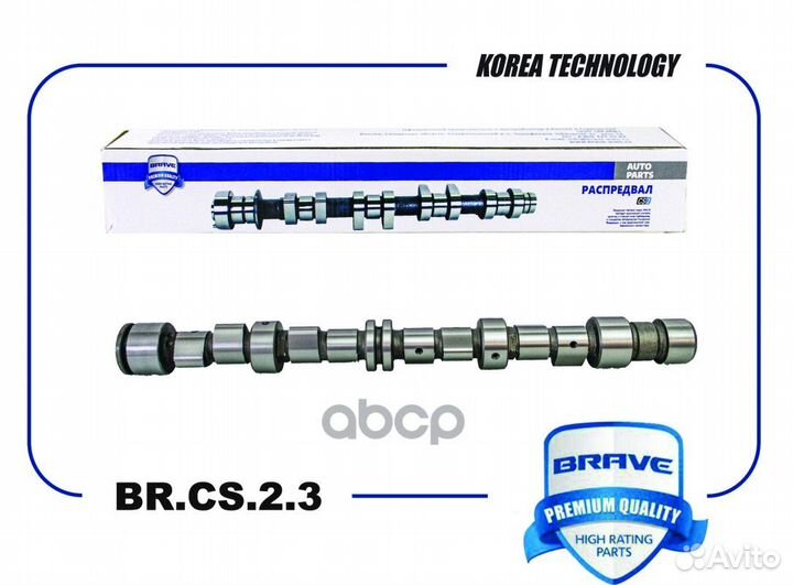 Вал распределительный BR.CS.2.3 96838023 Nexia 1.5