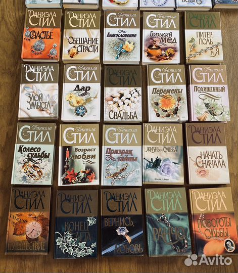 Книги Даниэла Стил